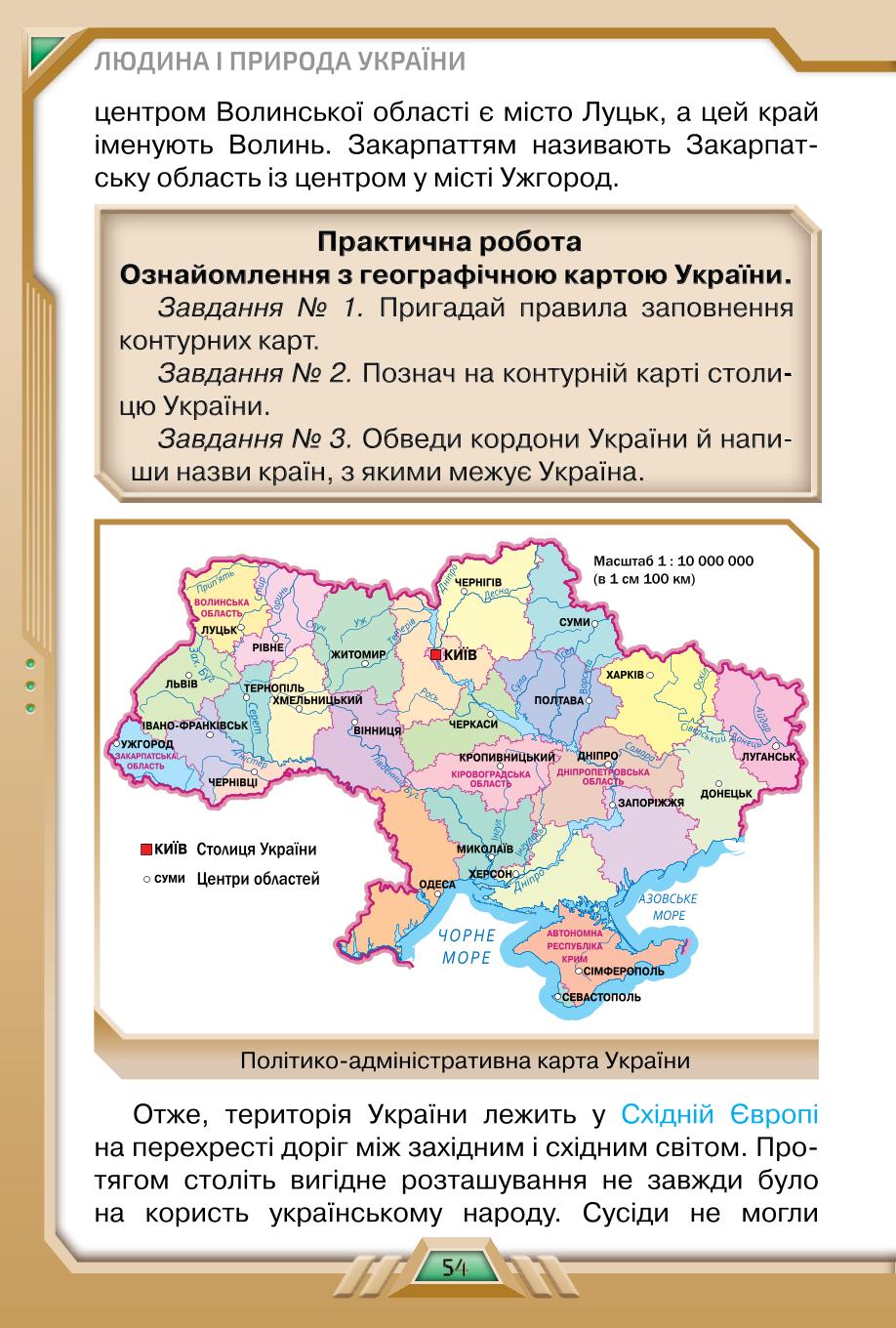 Мініатюра 54
