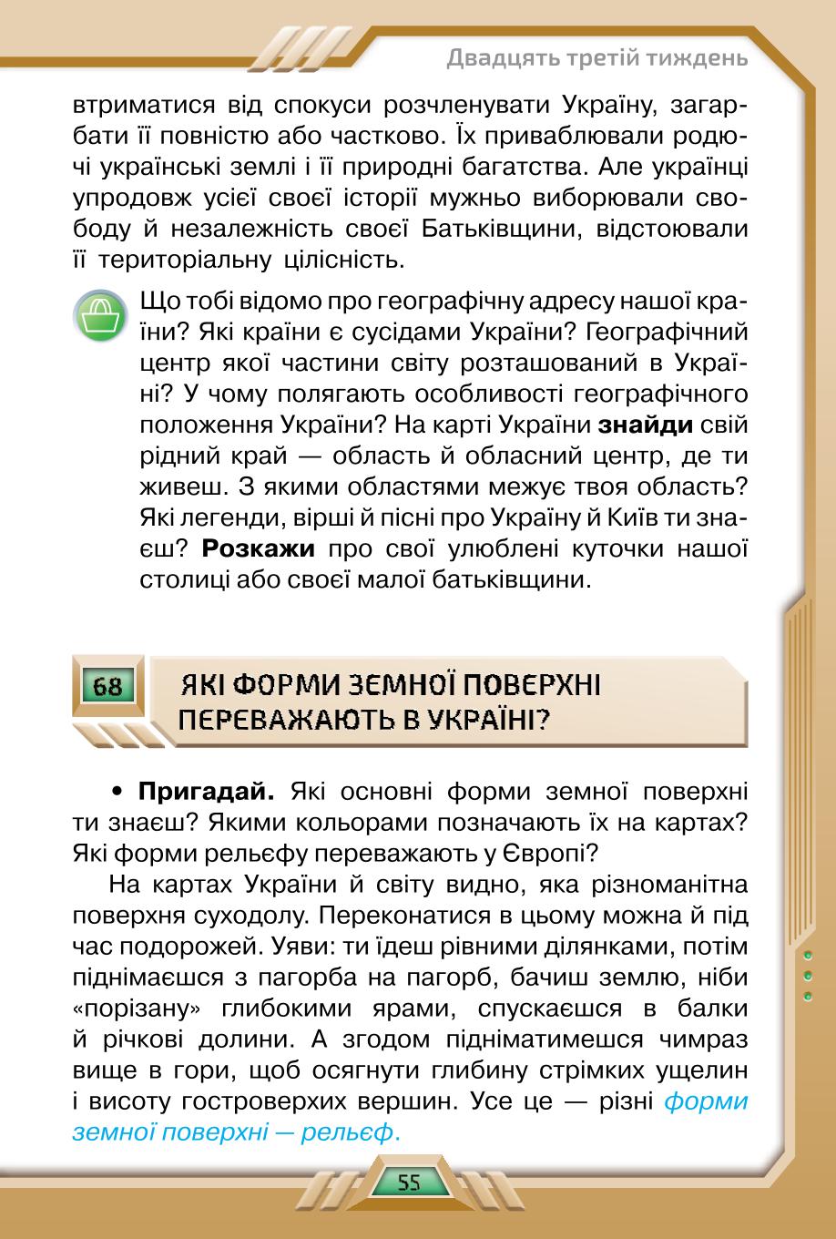 Мініатюра 55