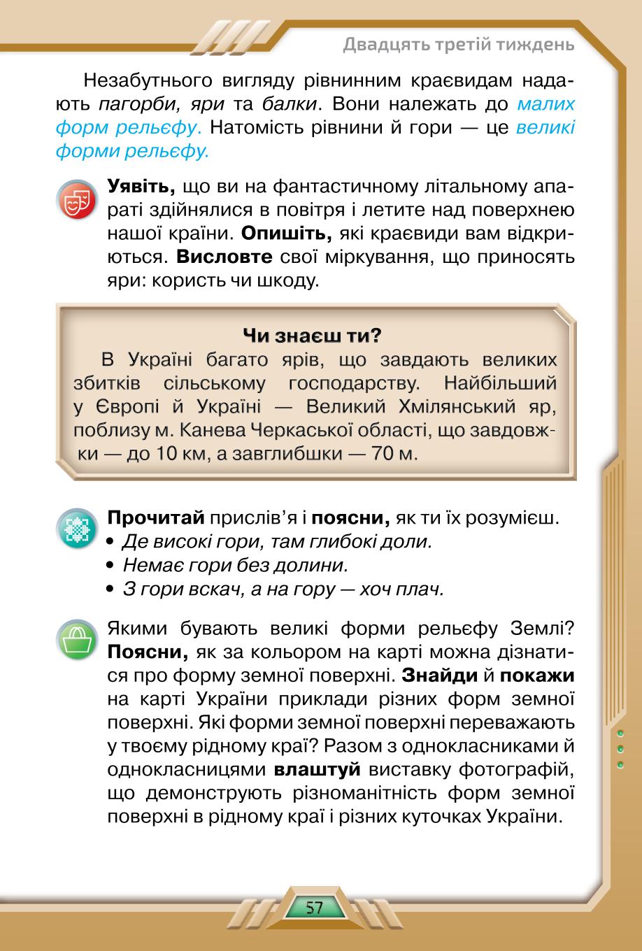 Мініатюра 57