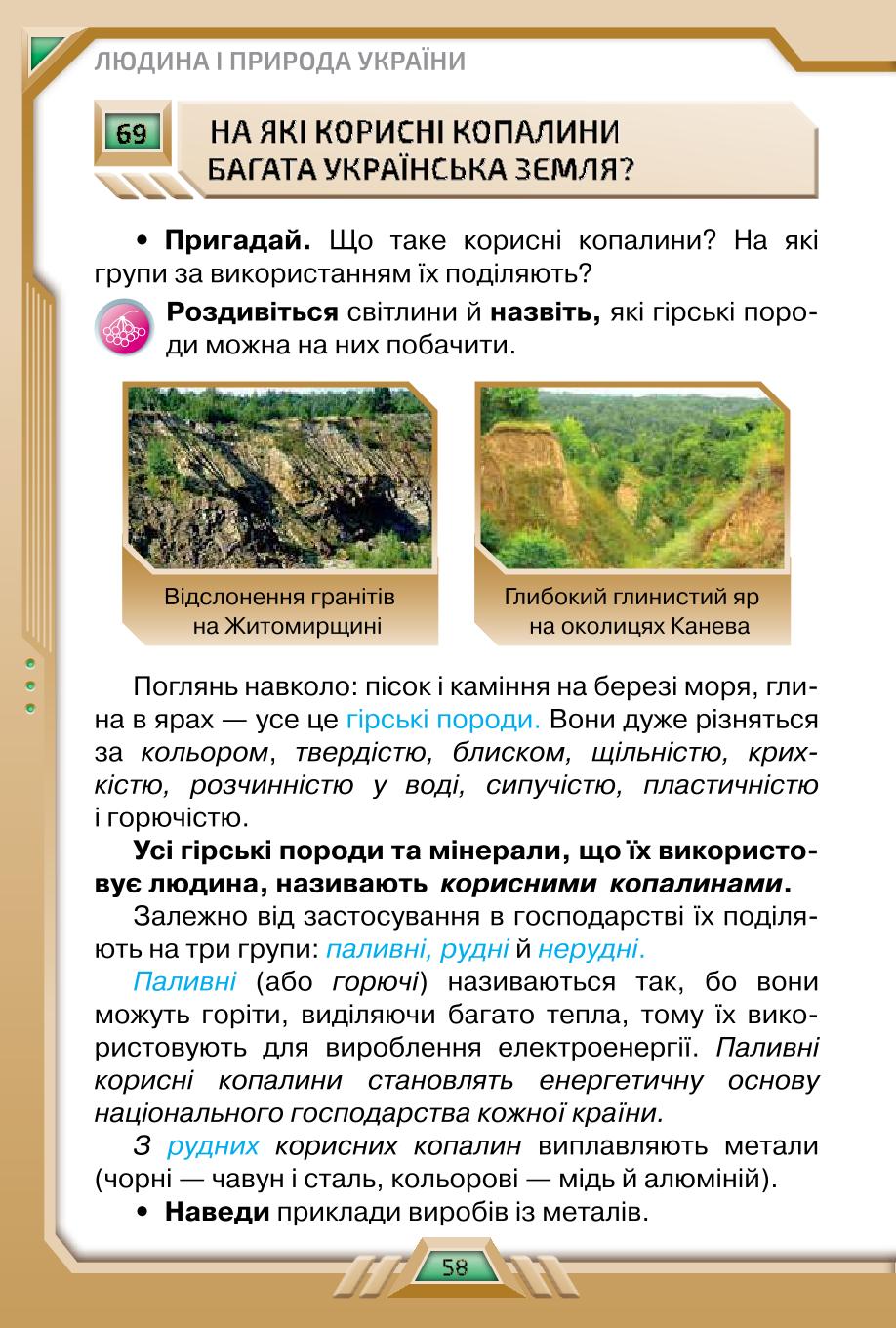 Мініатюра 58