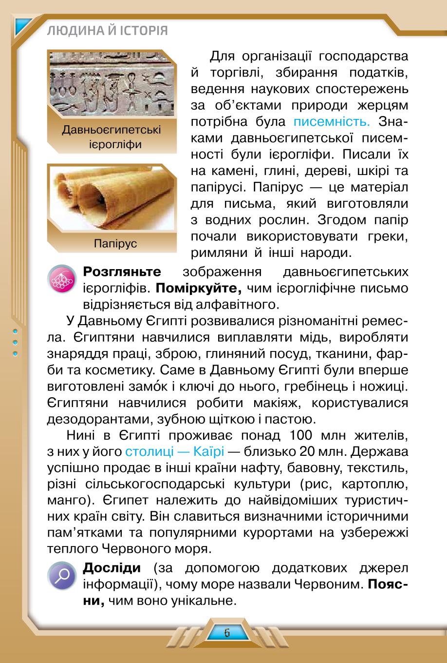 Мініатюра 6