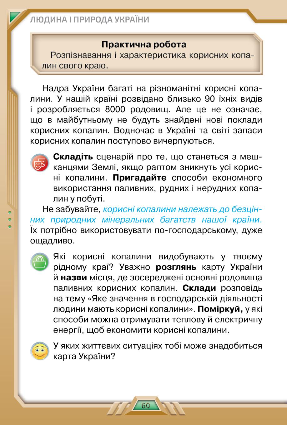 Мініатюра 60