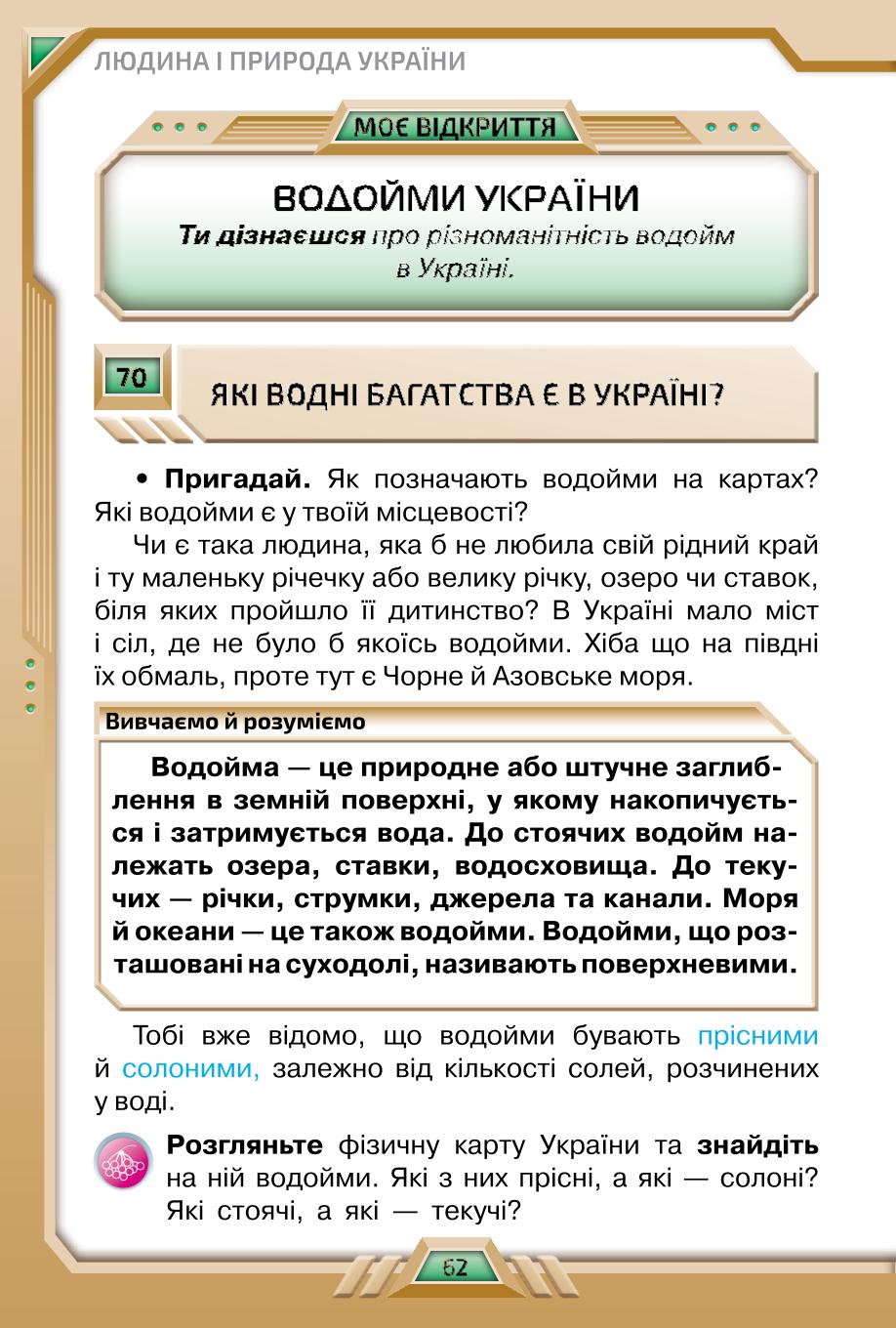Мініатюра 62