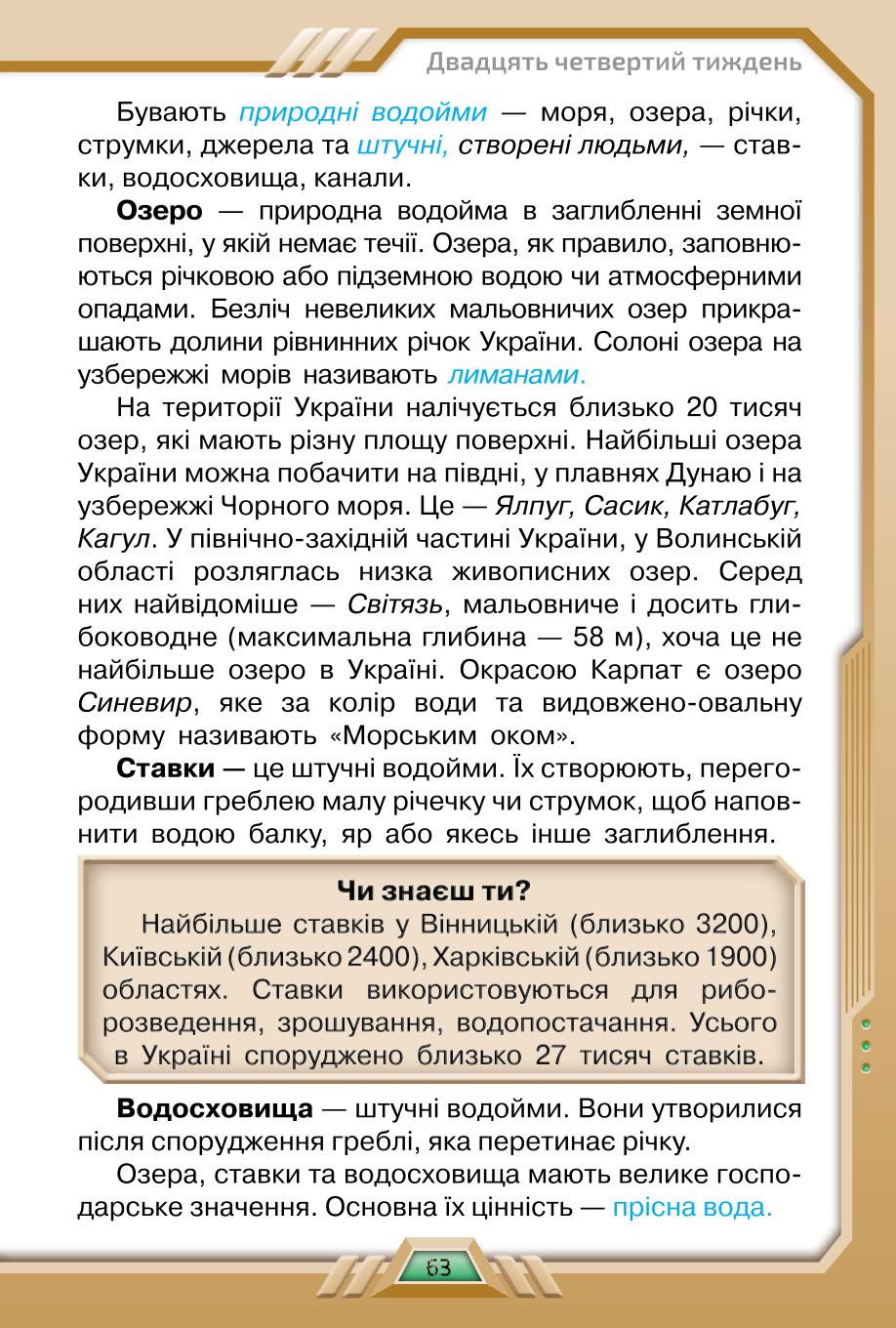 Мініатюра 63