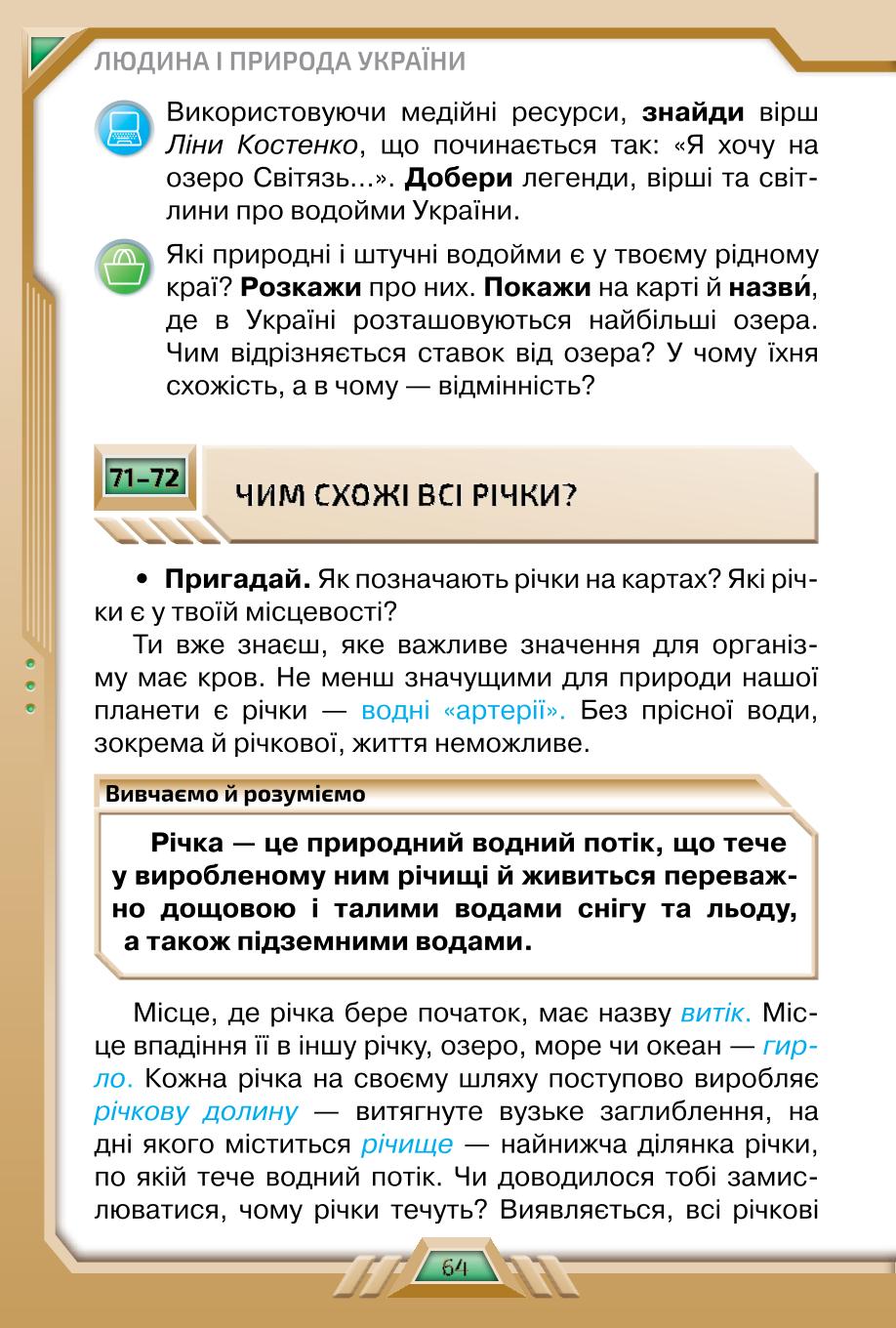 Мініатюра 64