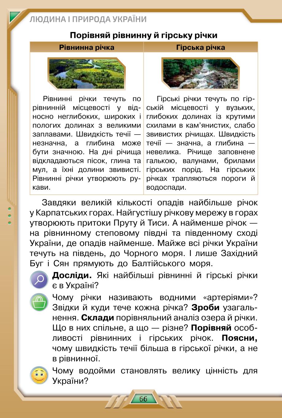 Мініатюра 66