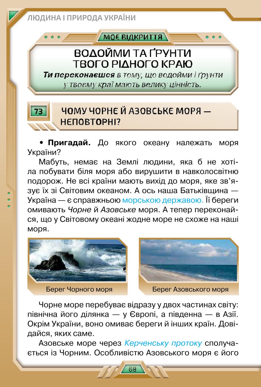 Мініатюра 68