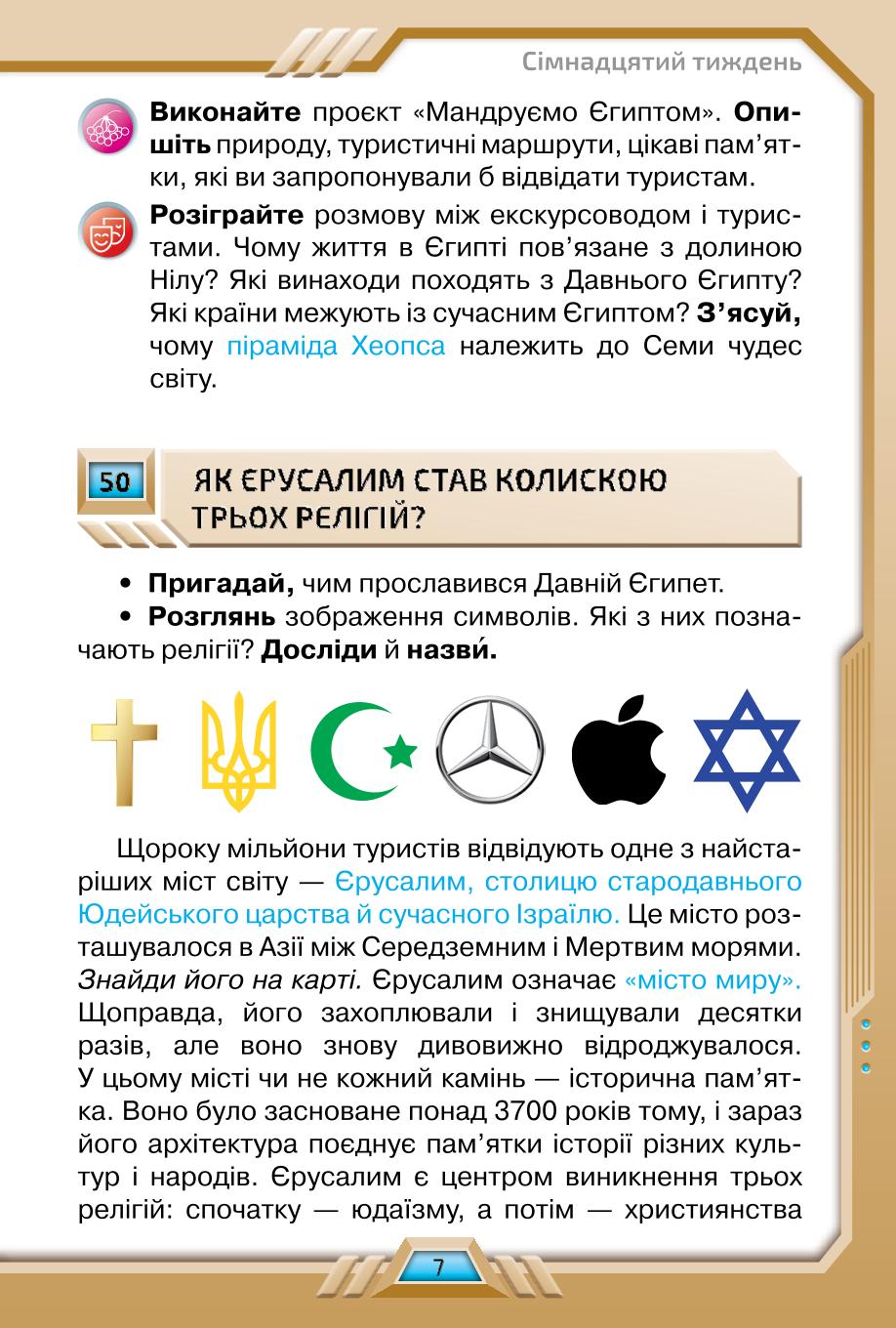 Мініатюра 7