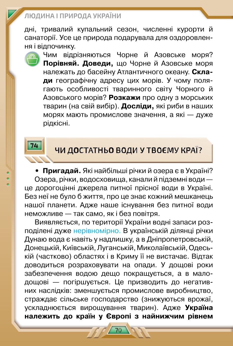 Мініатюра 70