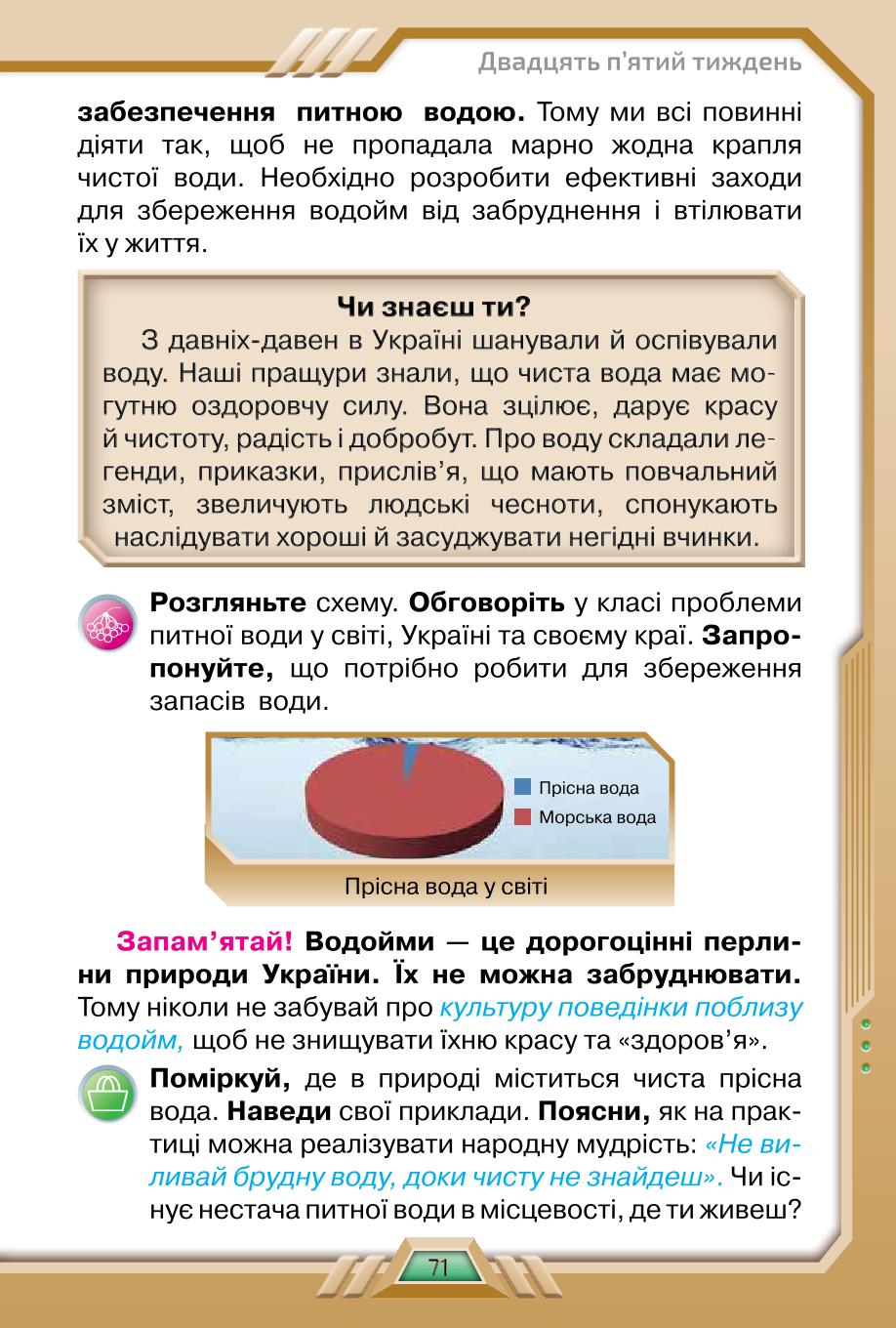Мініатюра 71