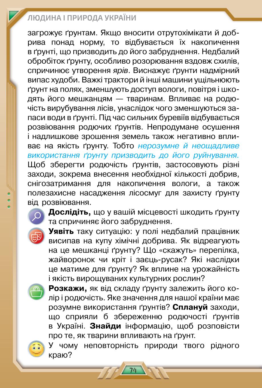 Мініатюра 74