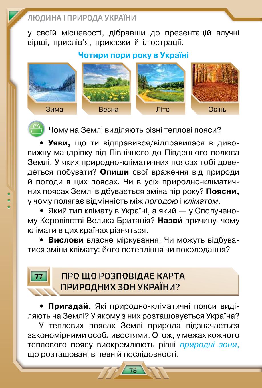 Мініатюра 78