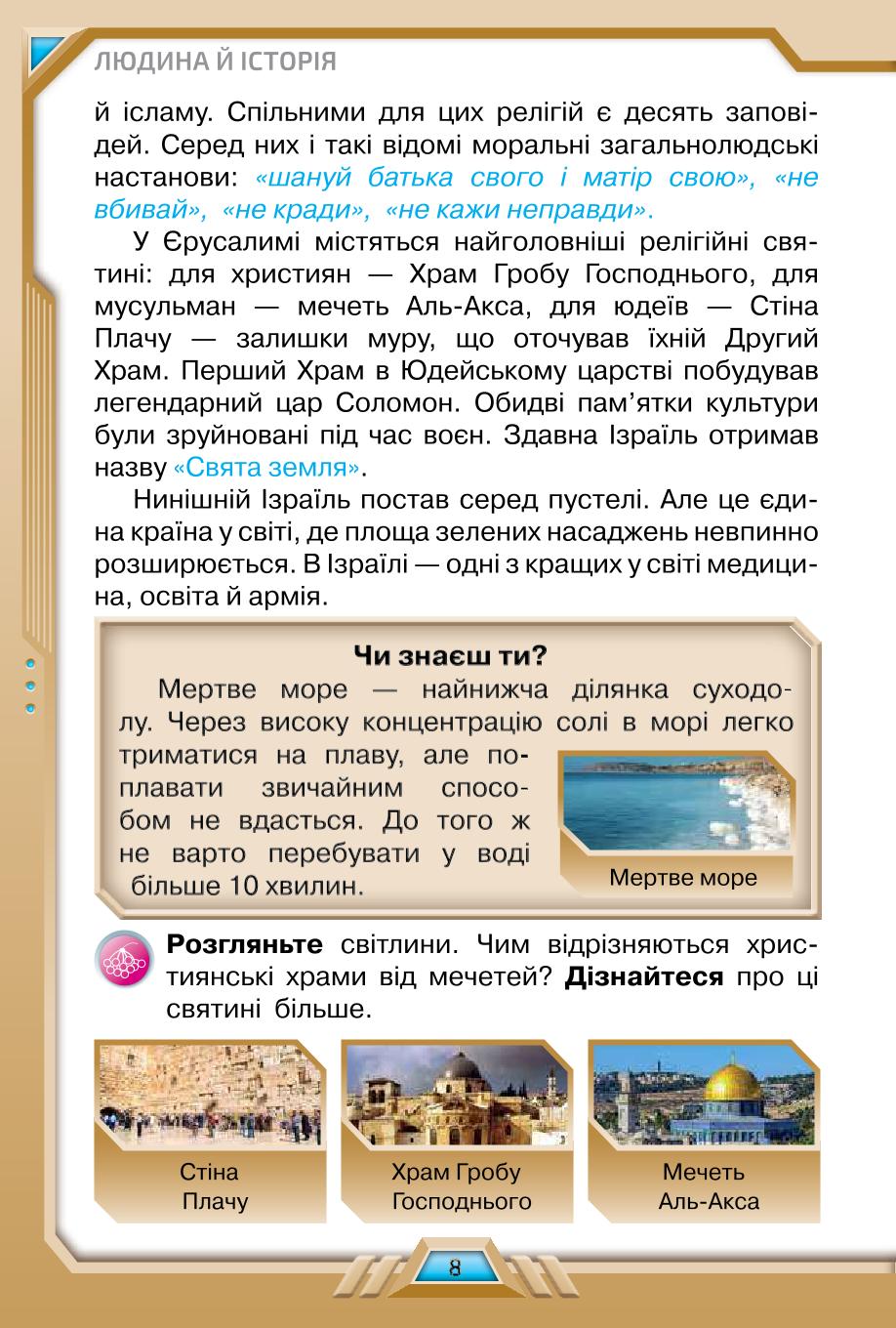 Мініатюра 8