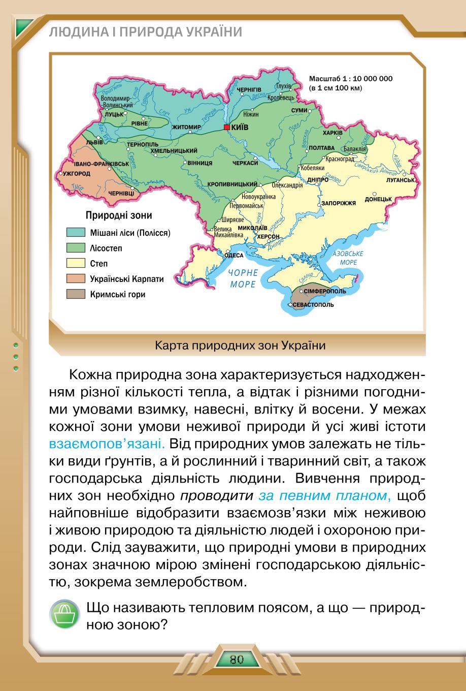 Мініатюра 80