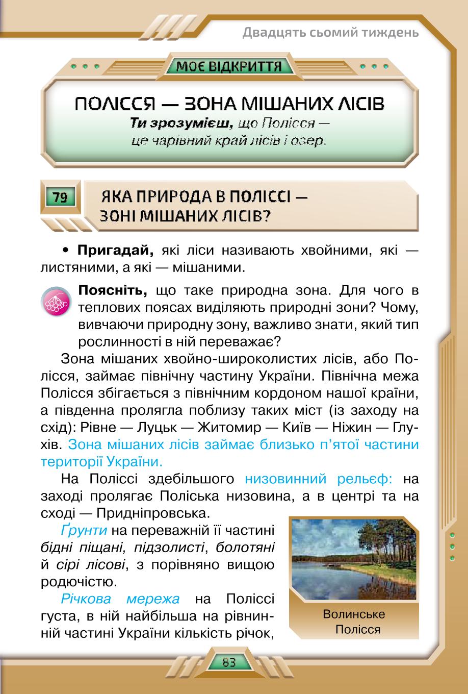Мініатюра 83