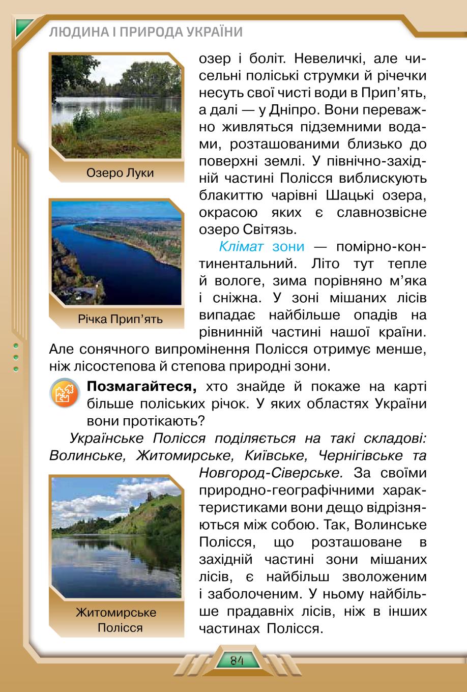 Мініатюра 84