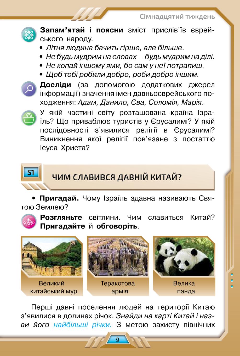 Мініатюра 9