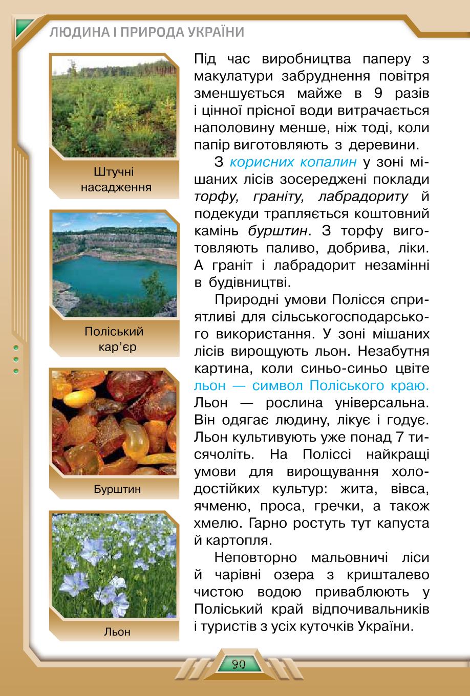 Мініатюра 90