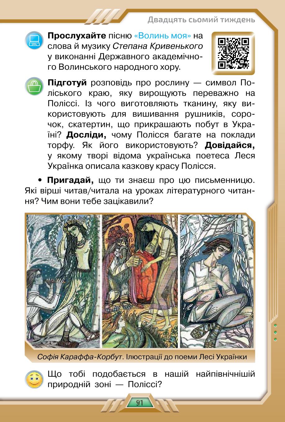 Мініатюра 91