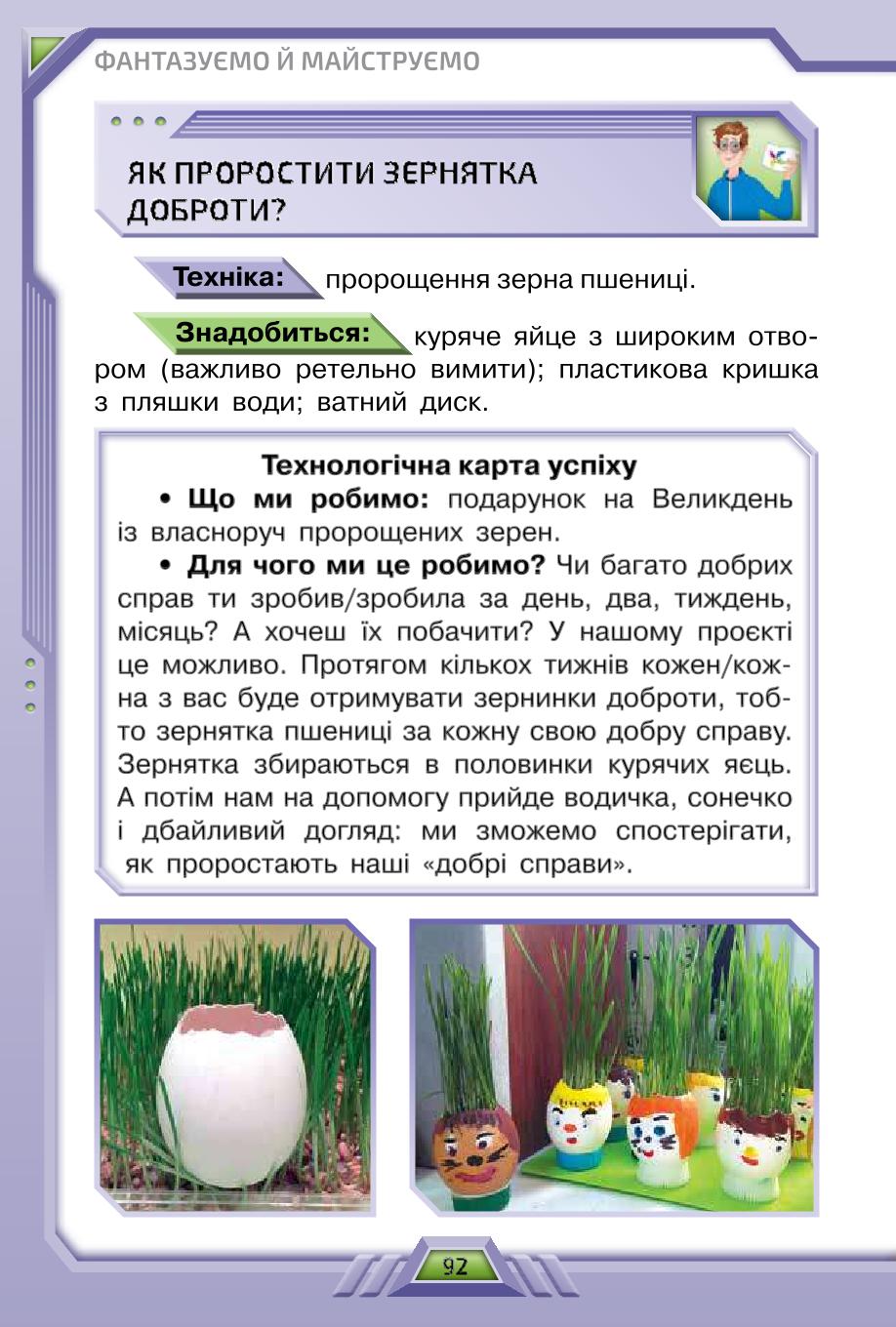 Мініатюра 92