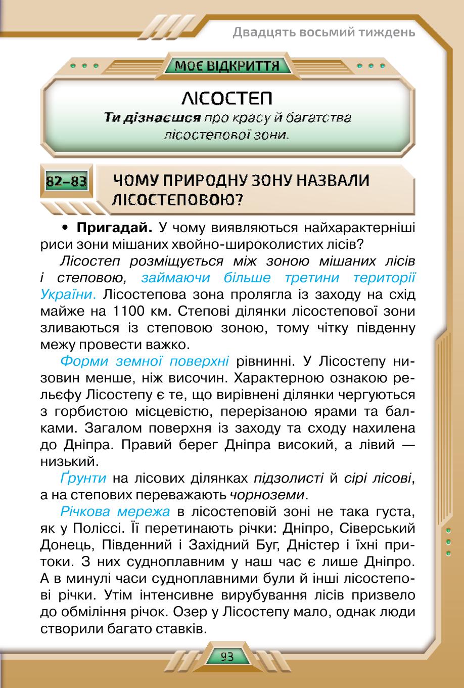 Мініатюра 93