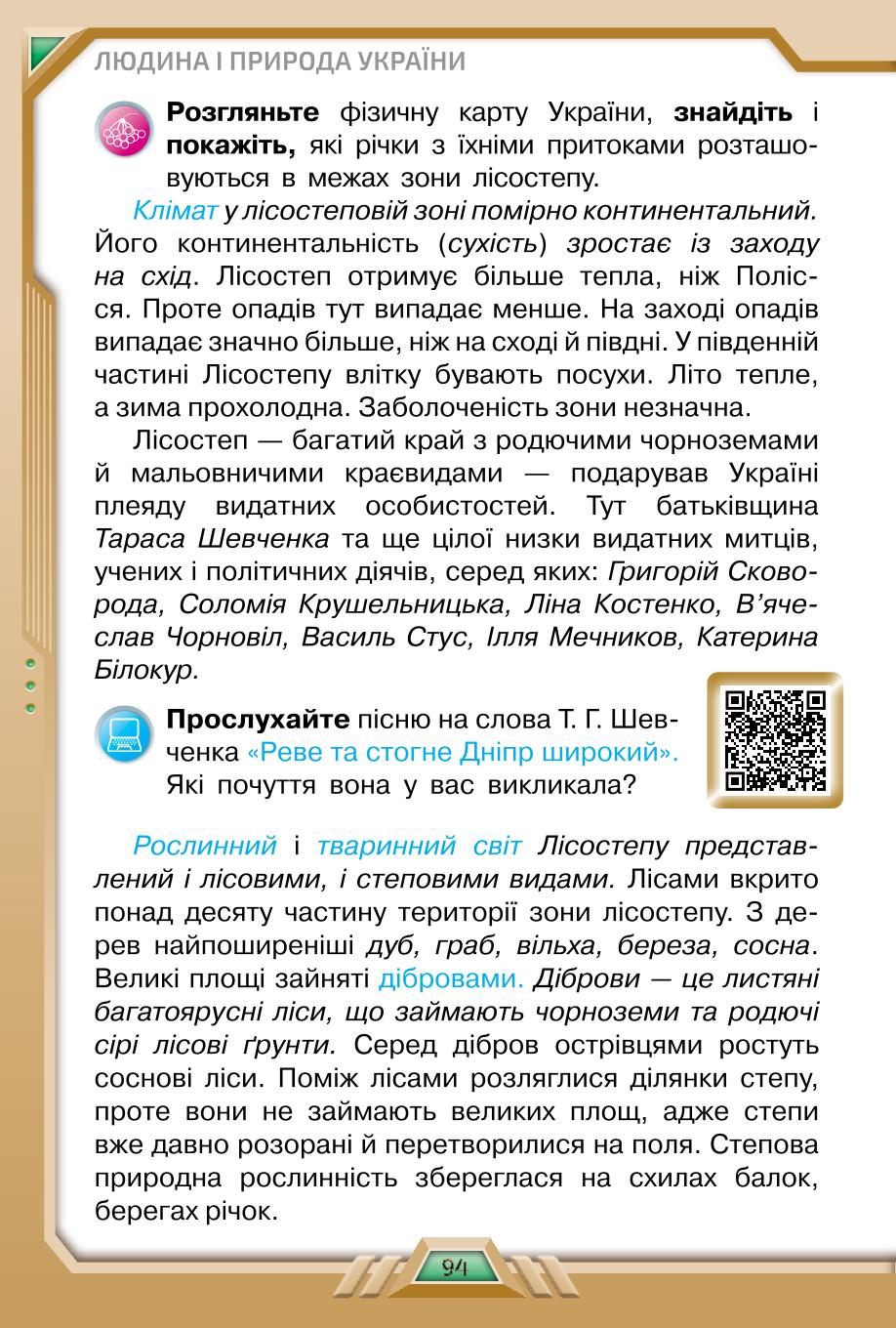 Мініатюра 94