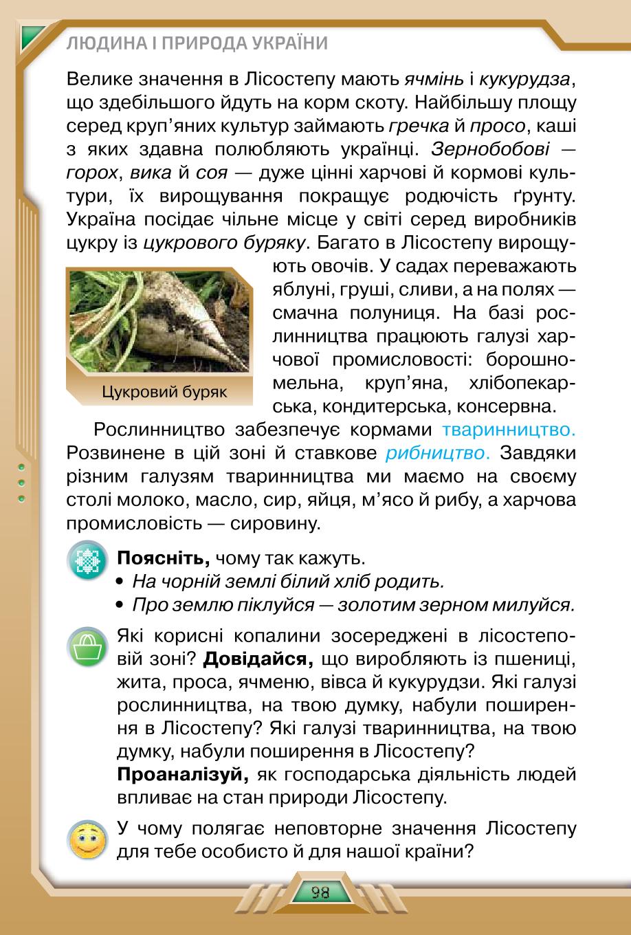 Мініатюра 98