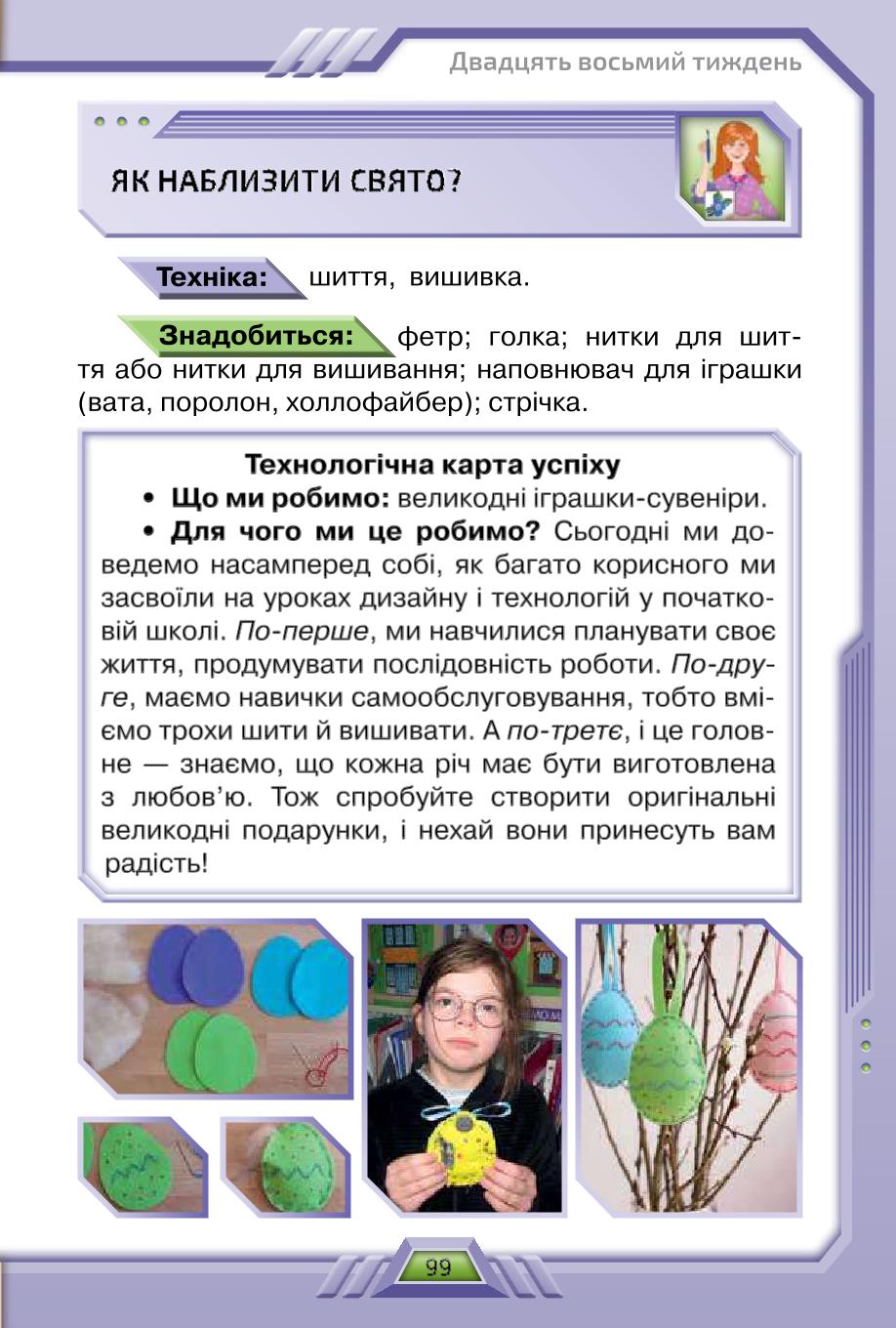 Мініатюра 99