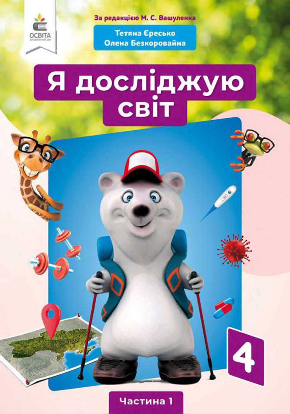 Сторінка 1