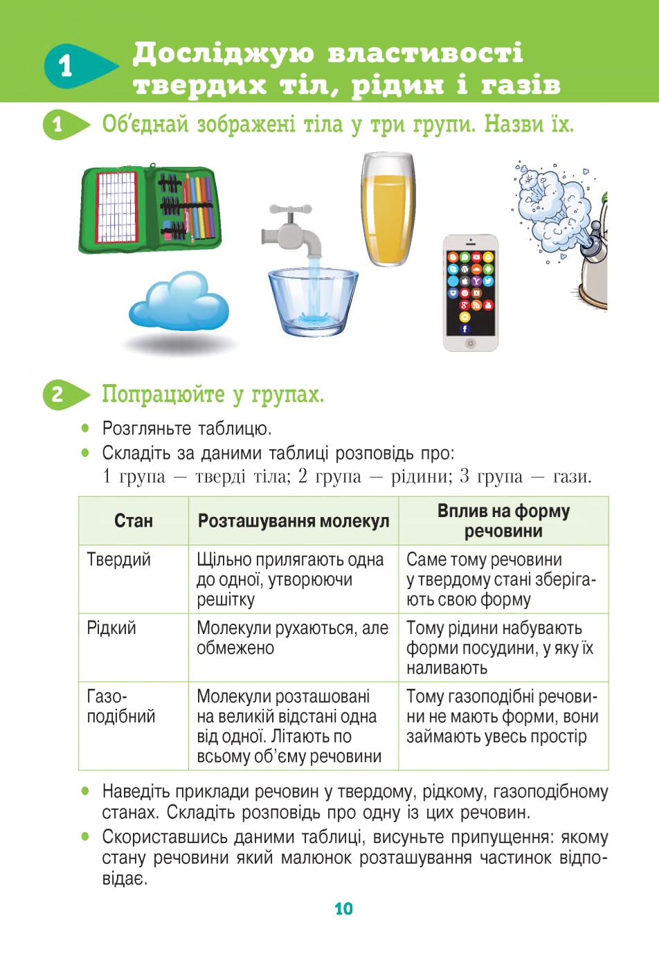 Мініатюра 10