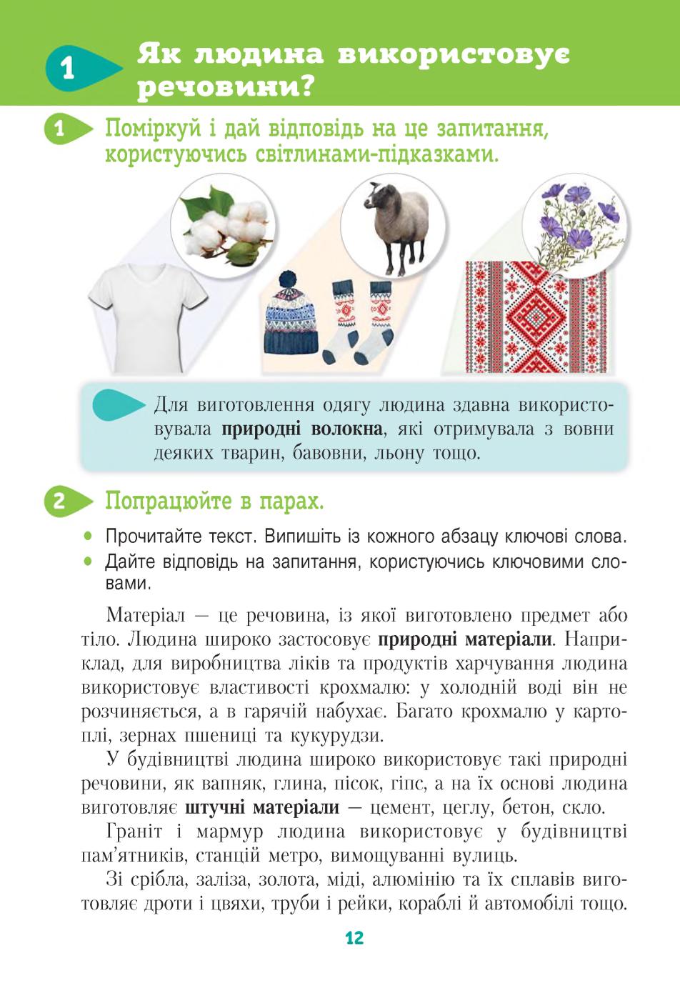 Мініатюра 12