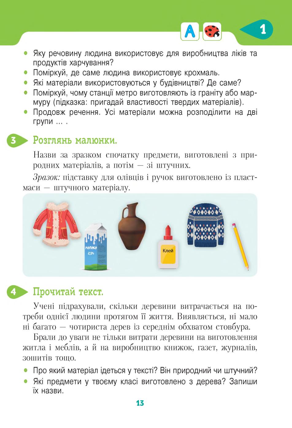 Мініатюра 13