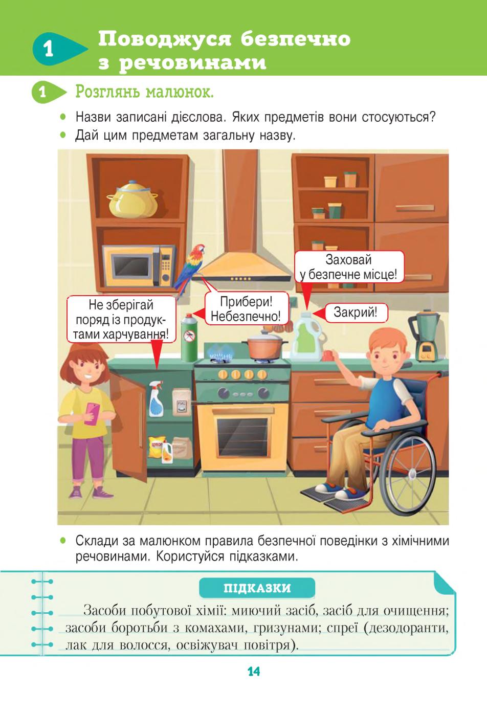 Мініатюра 14