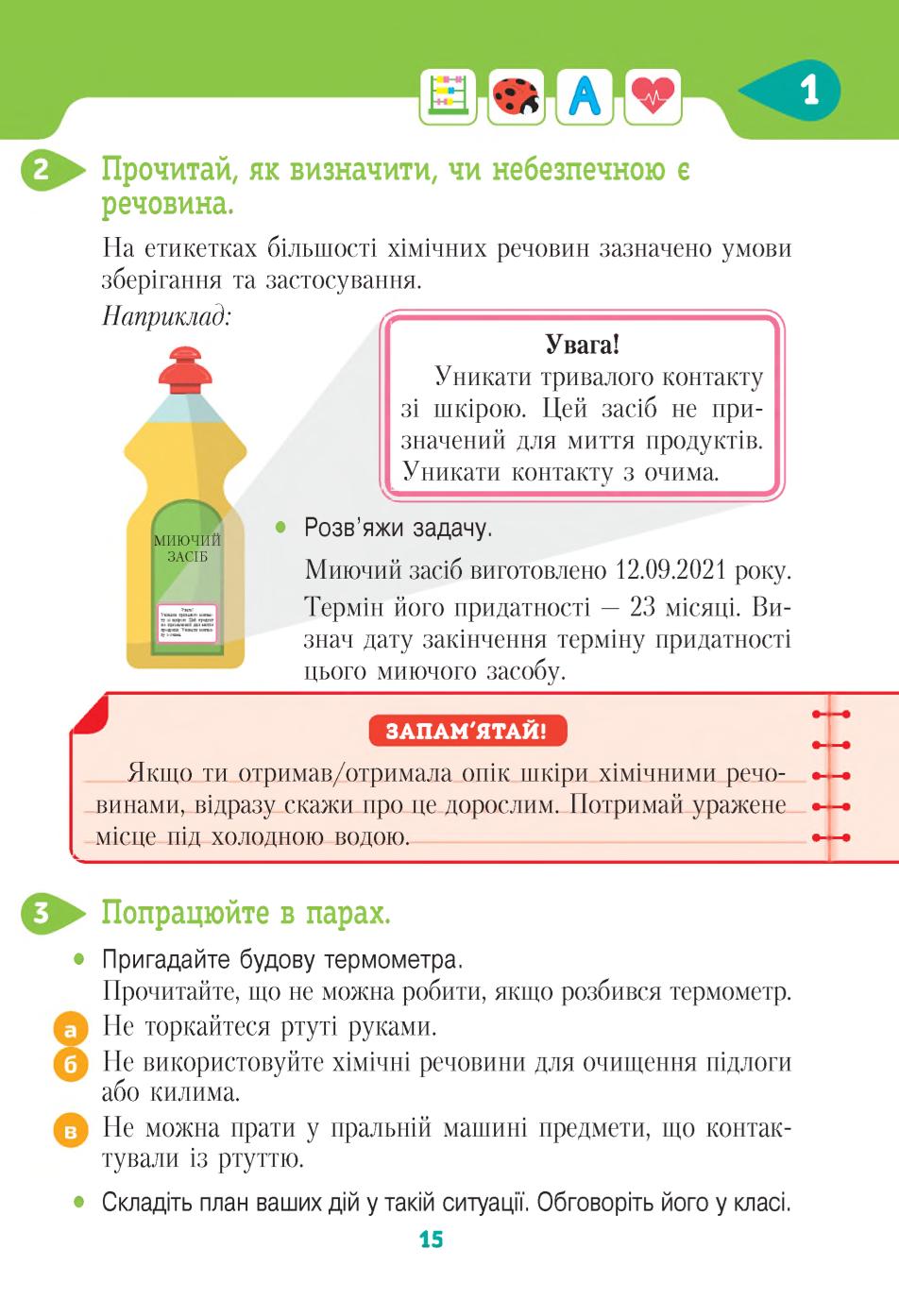 Мініатюра 15