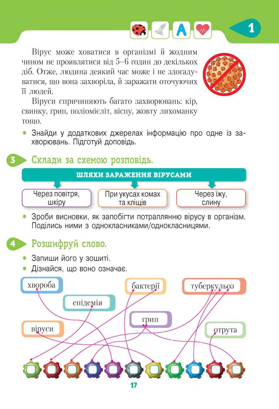 Мініатюра 17
