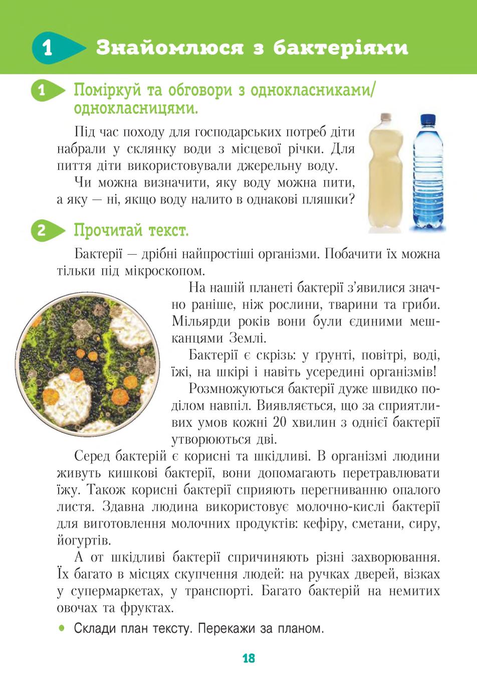Мініатюра 18