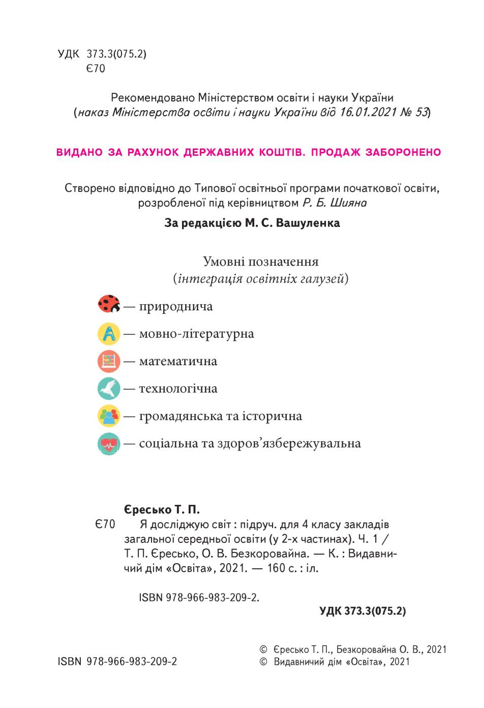 Мініатюра 2