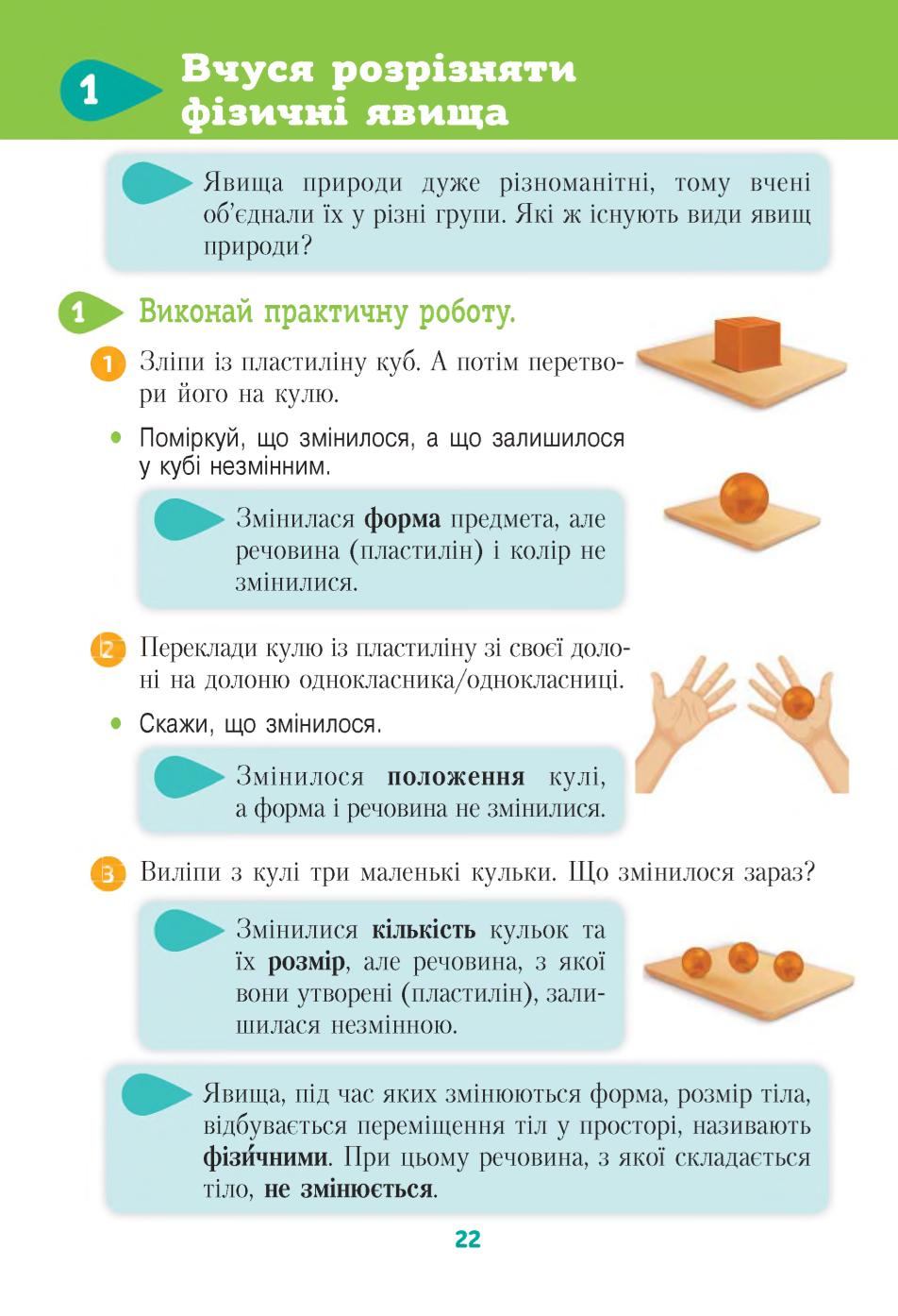 Мініатюра 22