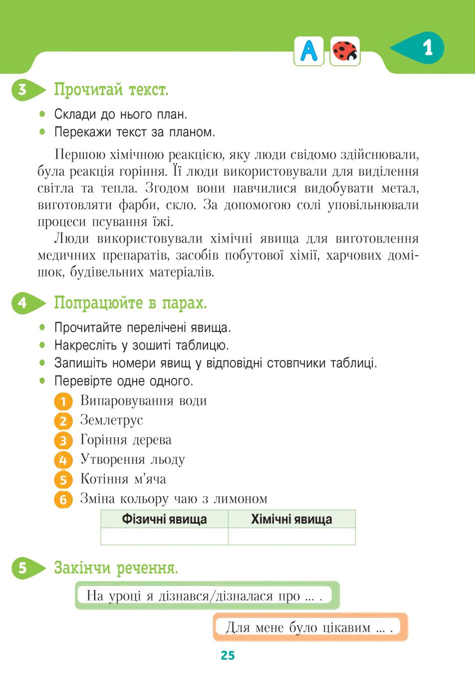 Мініатюра 25
