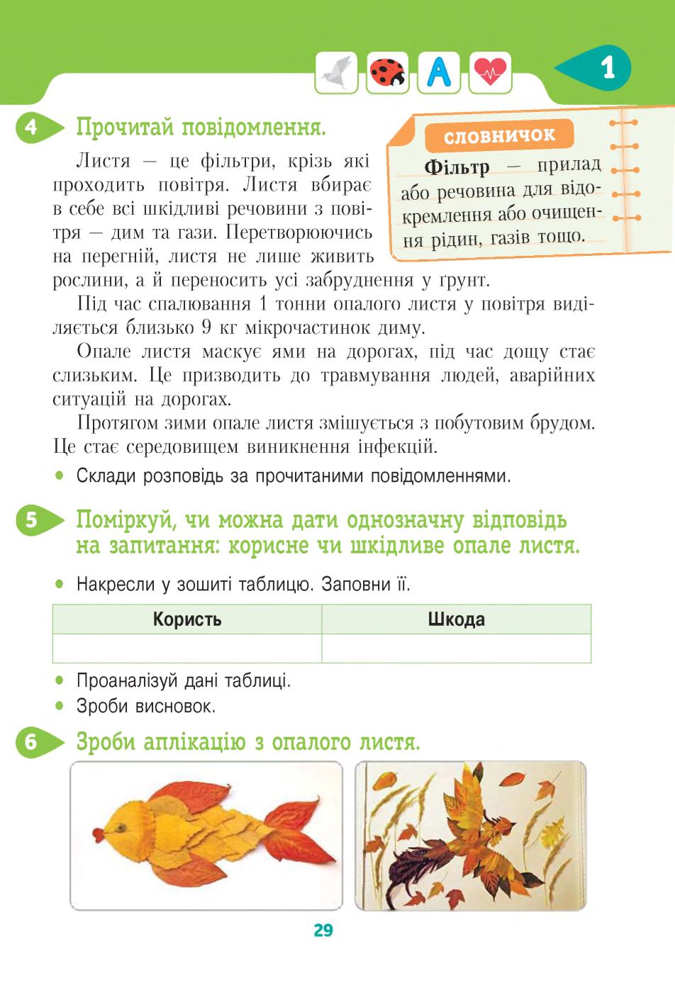 Мініатюра 29