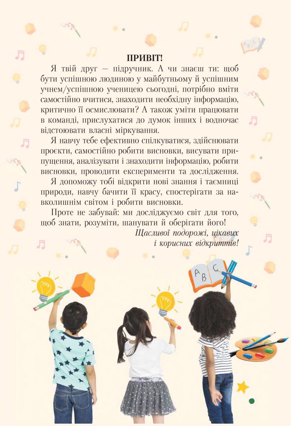 Мініатюра 3