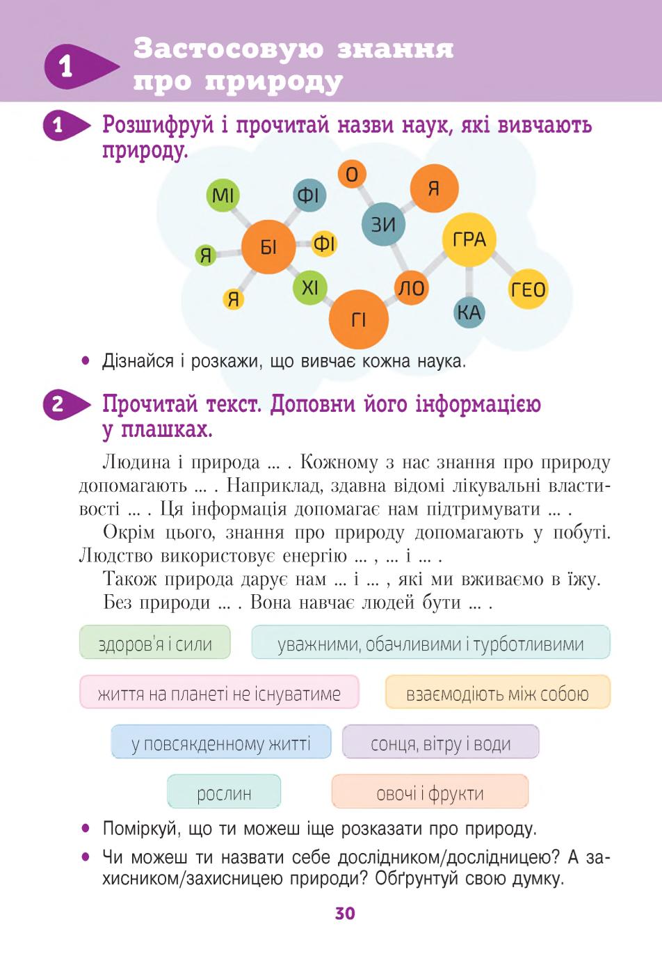 Мініатюра 30