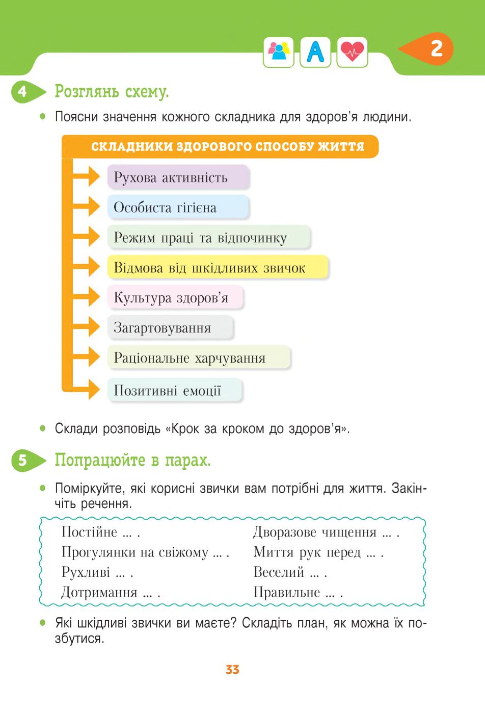 Мініатюра 33