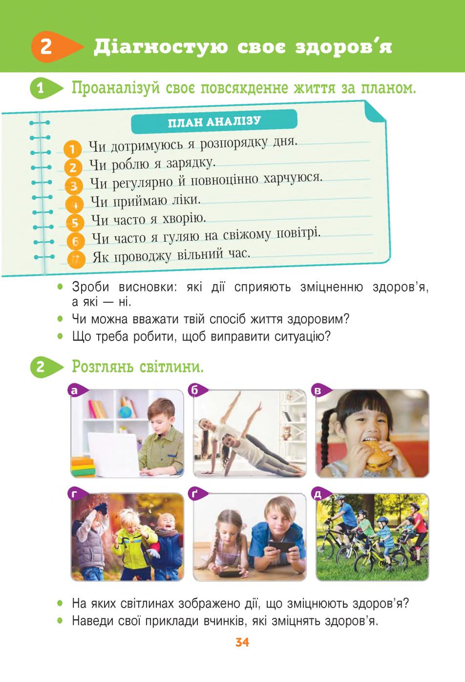 Мініатюра 34
