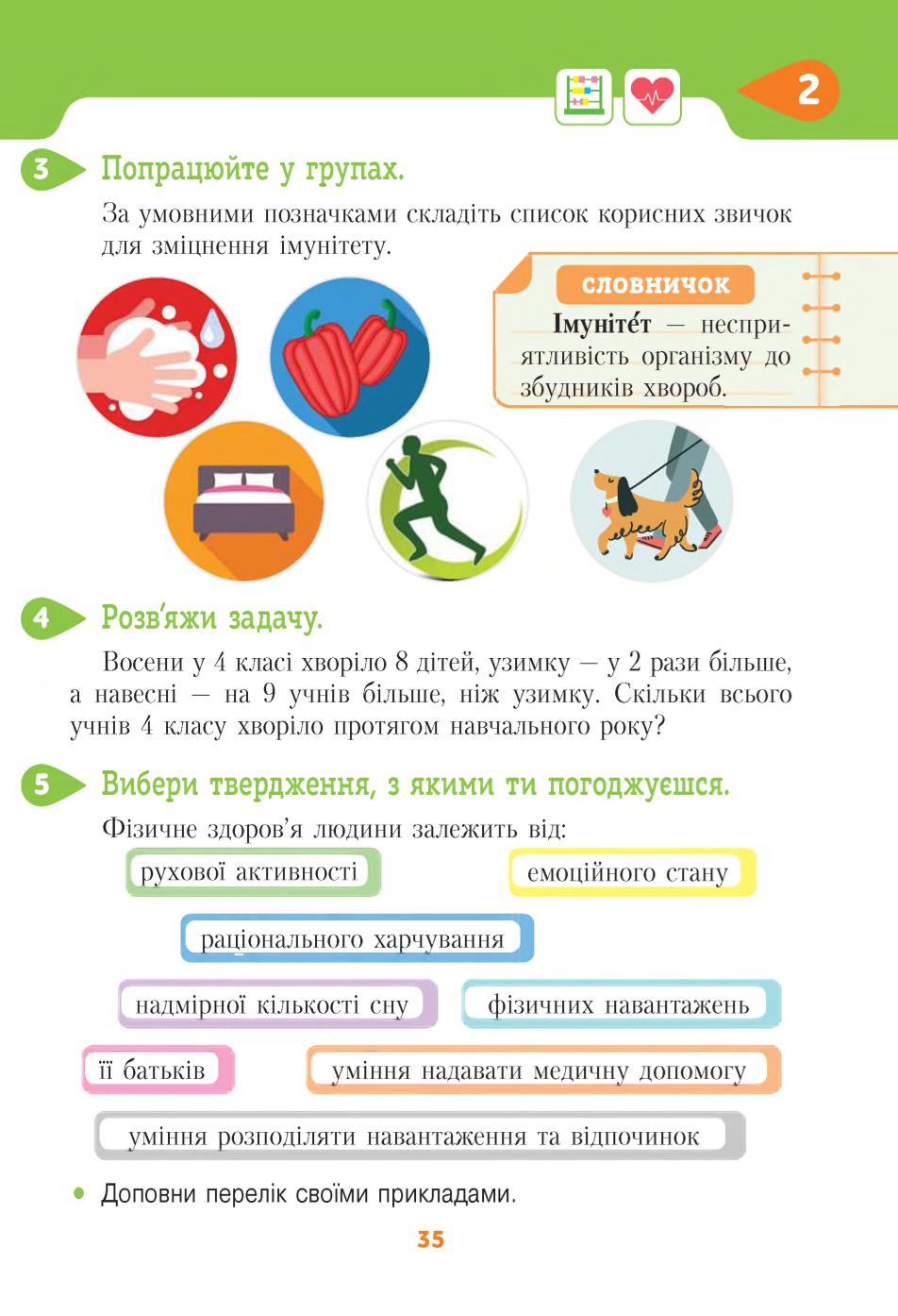 Мініатюра 35