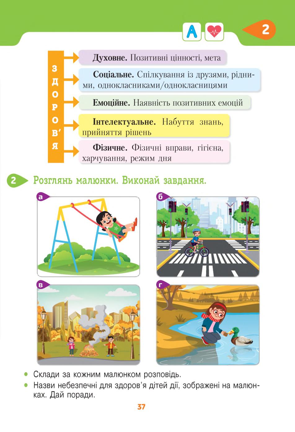 Мініатюра 37