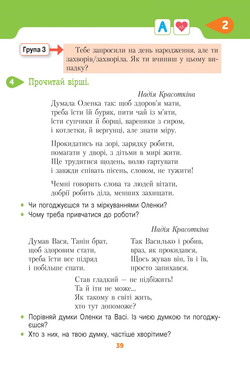Мініатюра 39