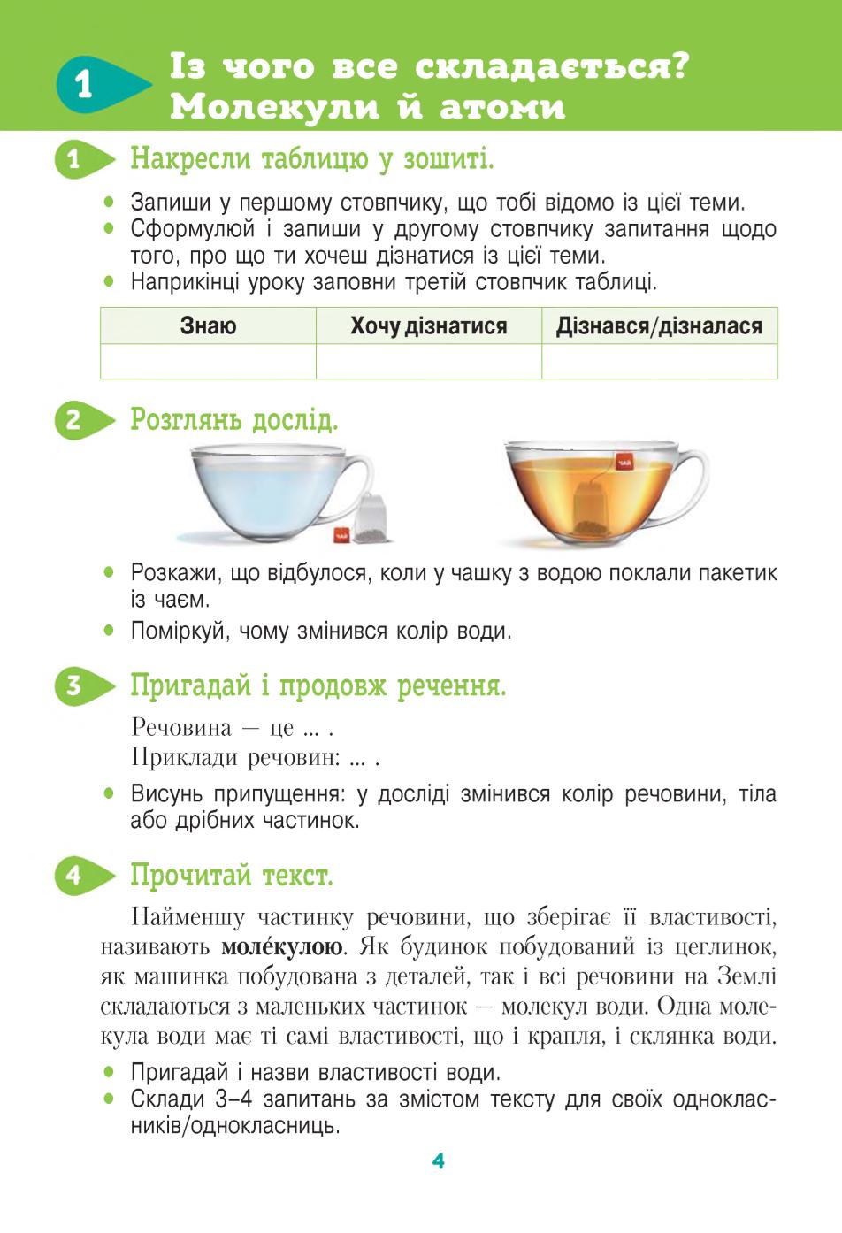 Мініатюра 4