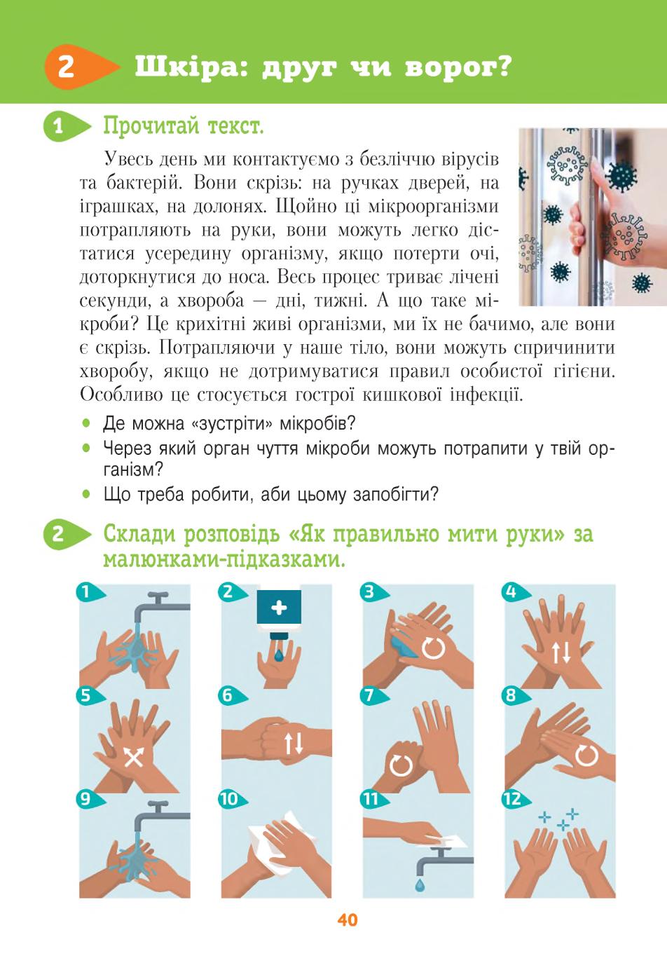 Мініатюра 40