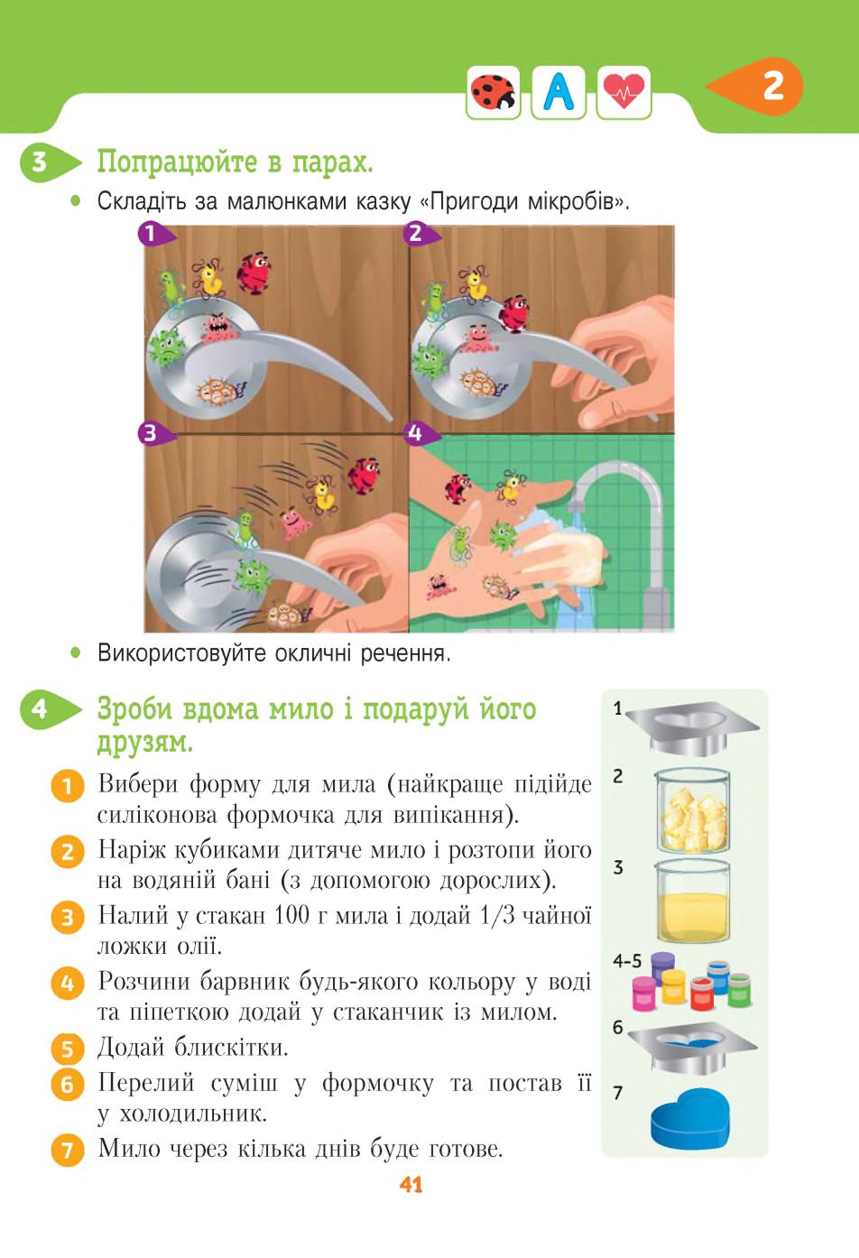 Мініатюра 41